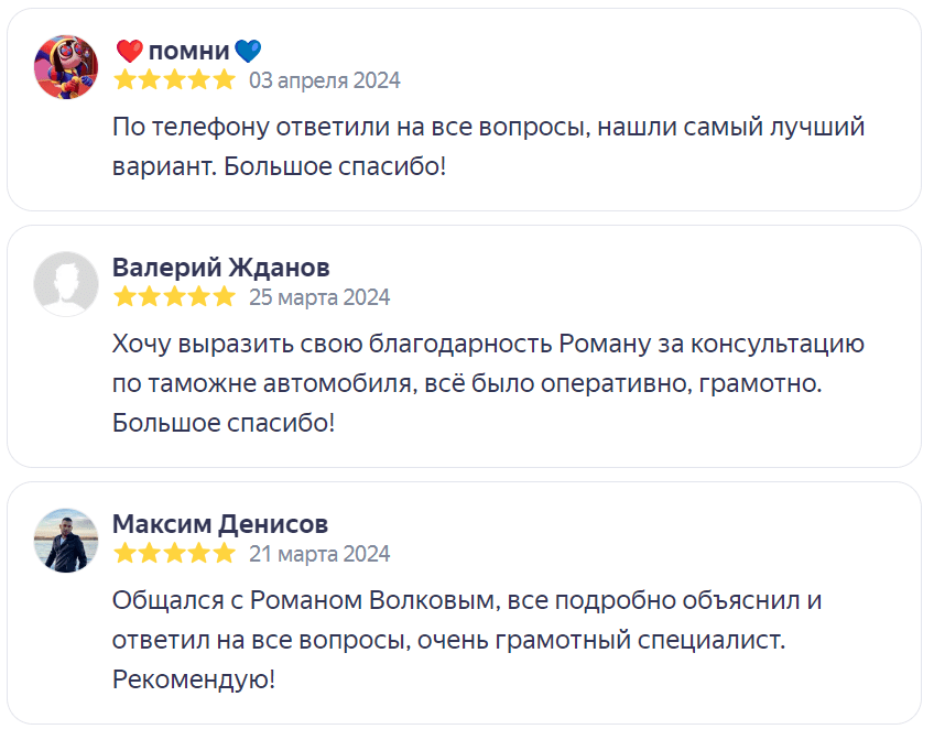 Клиенты и отзывы