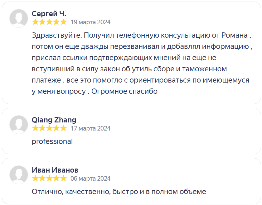 Клиенты и отзывы